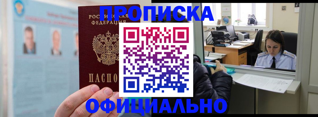 временная регистрация гарантия в Полевском