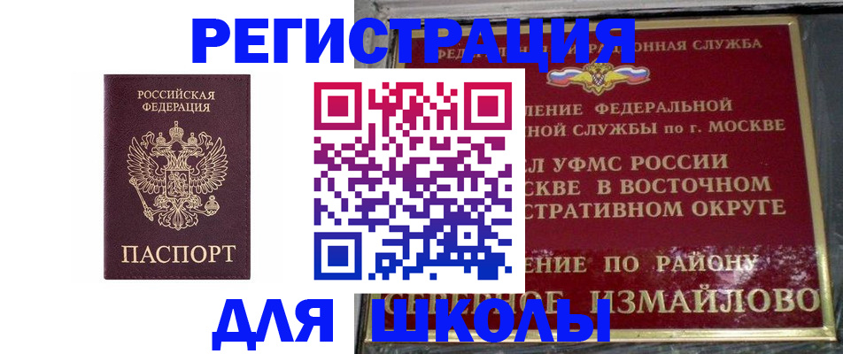 прописка в Полевском