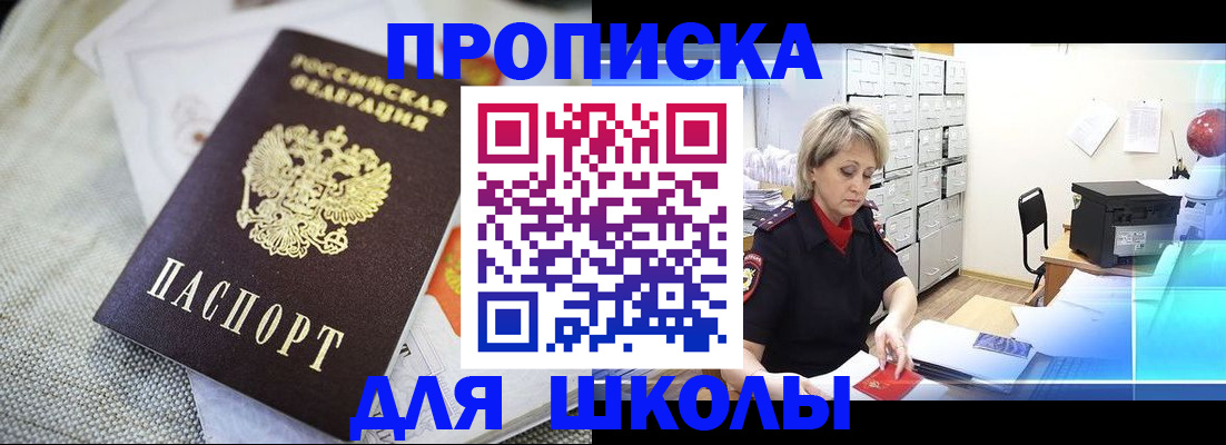 прописка иностранных граждан в Полевском