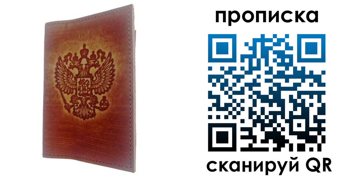 прописка иностранных граждан в Полевском
