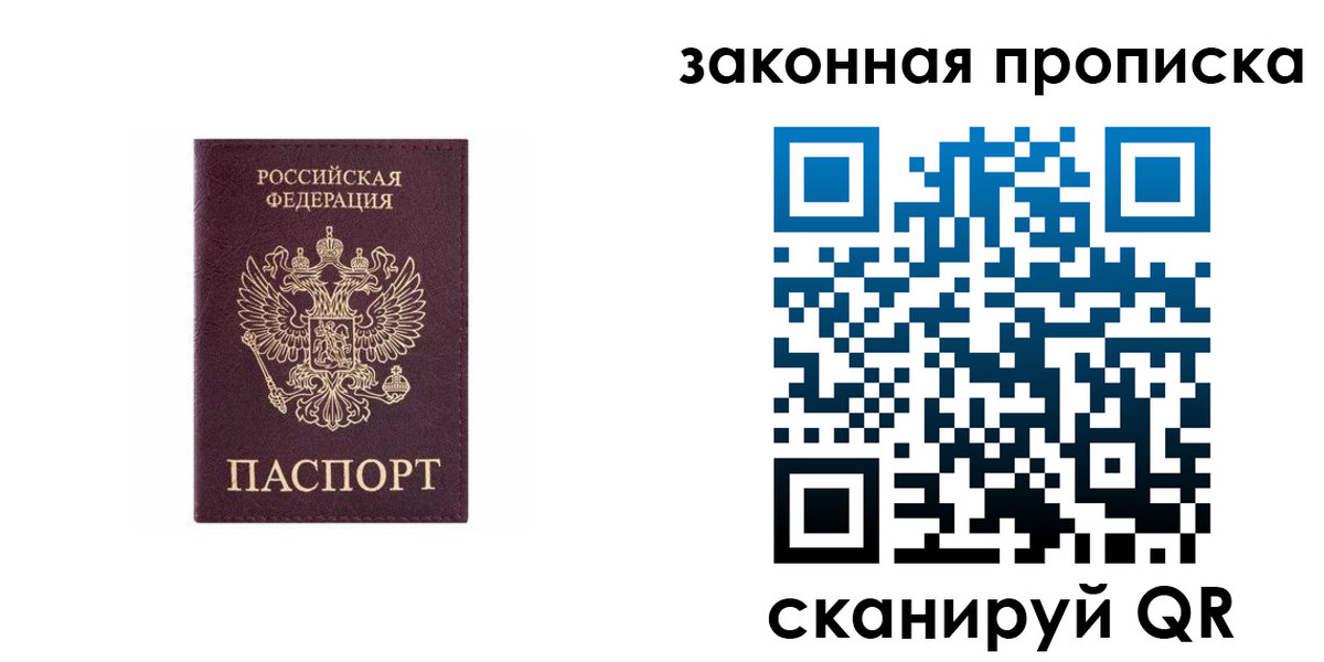 прописка гарантия в Полевском