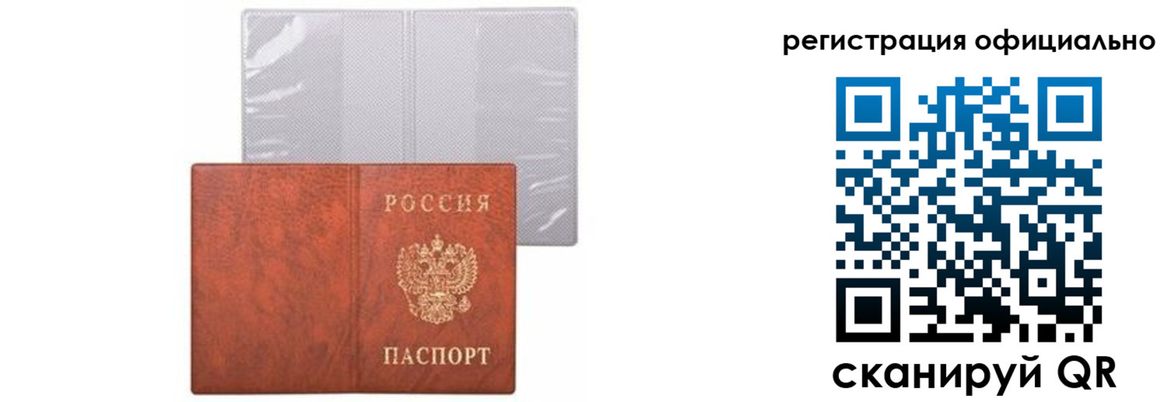 временная регистрация в Полевском