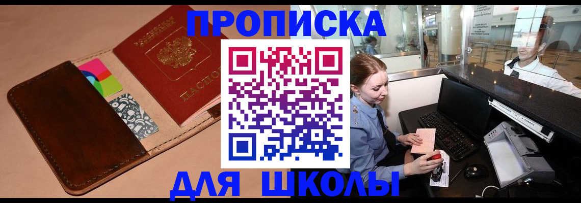 временная регистрация собственник в Полевском