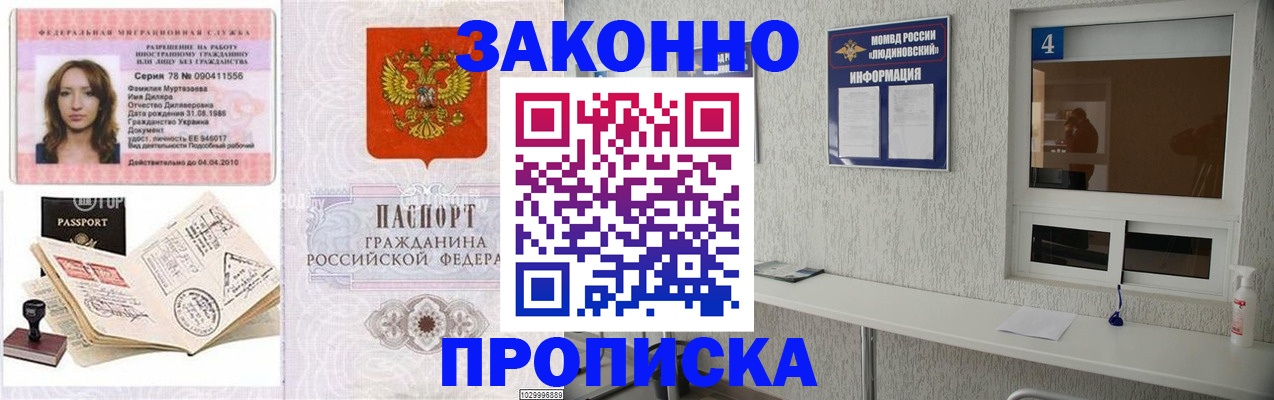 прописка в квартире в Полевском