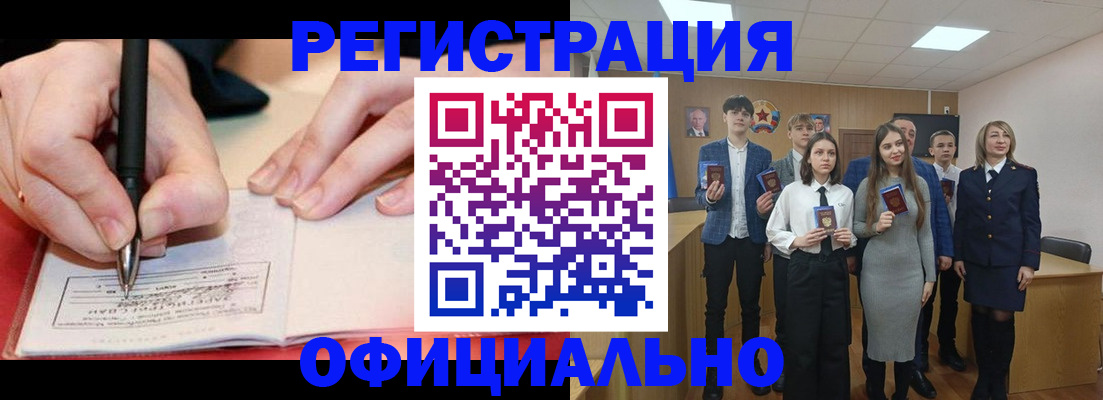 прописка для кредита в Полевском