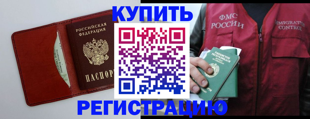 временная прописка в Полевском