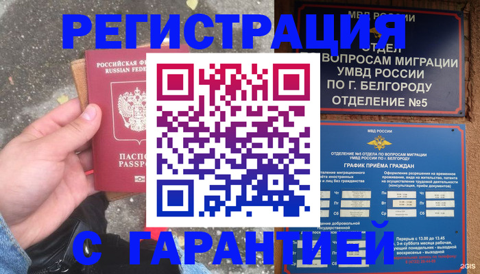 временная регистрация для всех в Полевском