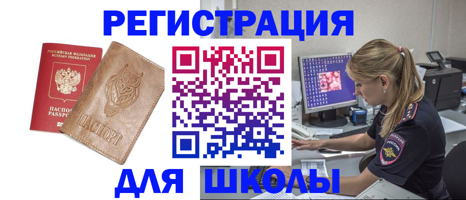 купить прописку в Полевском