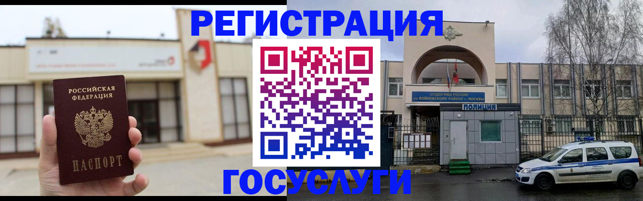 прописка ребенка в Полевском