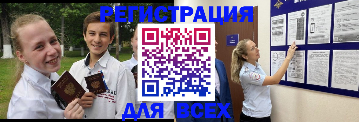 прописка для работы в Полевском