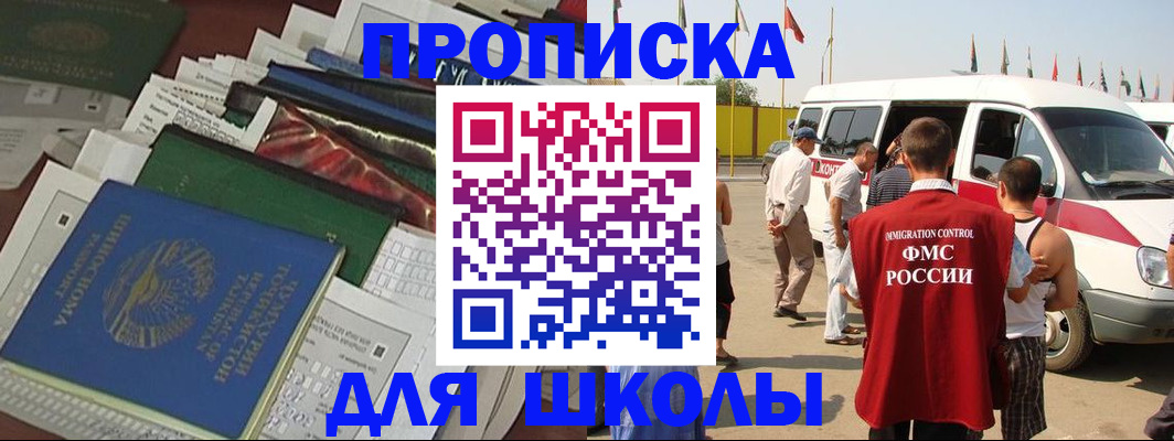 прописка поиск в Полевском