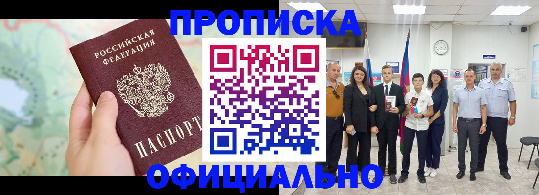 временная регистрация недорого в Полевском